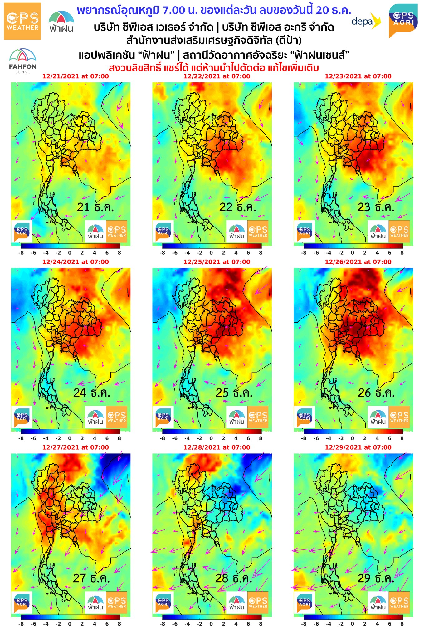 หนาวๆร้อนๆ! พรุ่งนี้อากาศอุ่นขึ้น ก่อนลมหนาวระลอกใหม่มา 27 ธ.ค.นี้ หนาวๆร้อนๆ! พรุ่งนี้อากาศอุ่นขึ้น ก่อนลมหนาวระลอกใหม่มา 27 ธ.ค.นี้