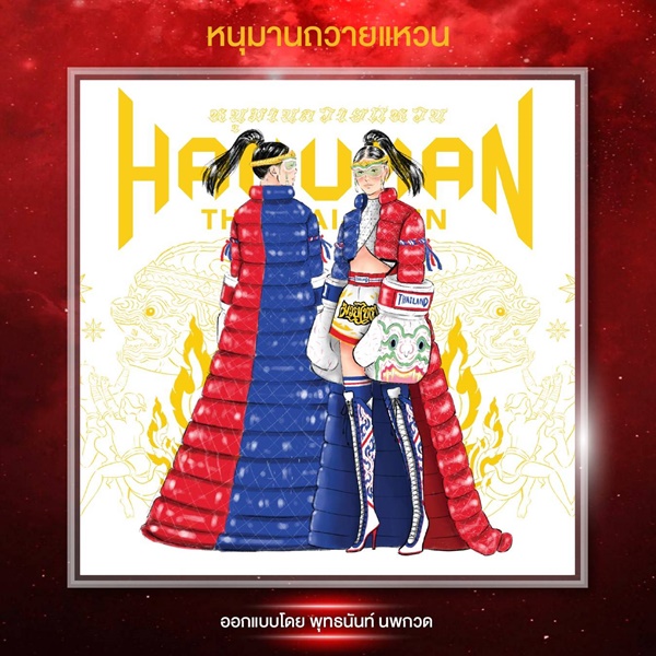 ชวนโหวต ชุดประจำชาติ 6 ชุดมวยไทย ให้ แอนชิลี สวมบนเวทีมิสยูนิเวิร์ส ชวนโหวต ชุดประจำชาติ 6 ชุดมวยไทย ให้ แอนชิลี สวมบนเวทีมิสยูนิเวิร์ส