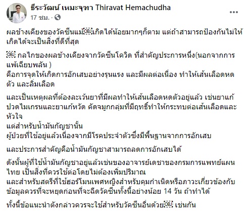แพทย์แนะยาแก้ปวดไมเกรน-แก้หวัด-ยาคุมกำเนิด ควรหยุดกินก่อนฉีดวัคซีนโควิด แพทย์แนะยาแก้ปวดไมเกรน-แก้หวัด-ยาคุมกำเนิด ควรหยุดกินก่อนฉีดวัคซีนโควิด