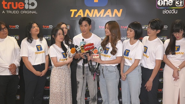 “ทรูไอดี” จัดเต็ม บวงสรวงซีรีส์ใหม่ “TANMAN ทำแทนได้”    (มีคลิป)