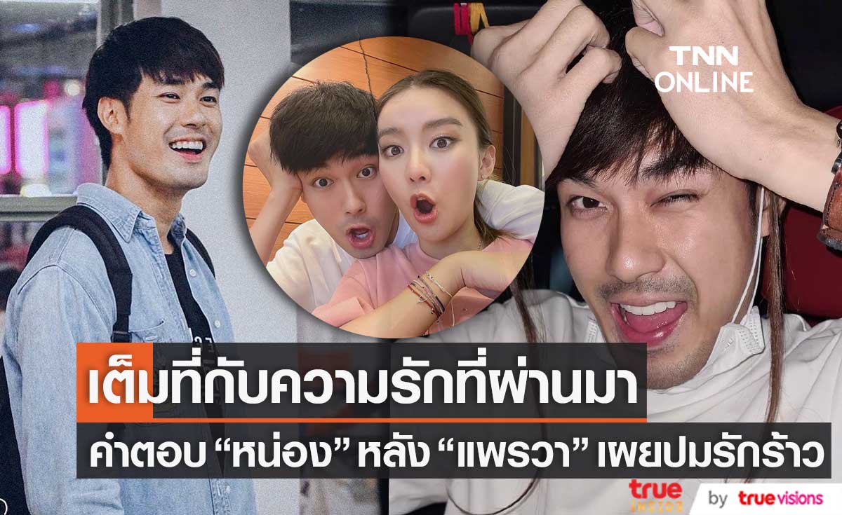 คนบันเทิงรักร้าว เลิกแล้วต่อกัน ฟาดฟันดราม่า 2565