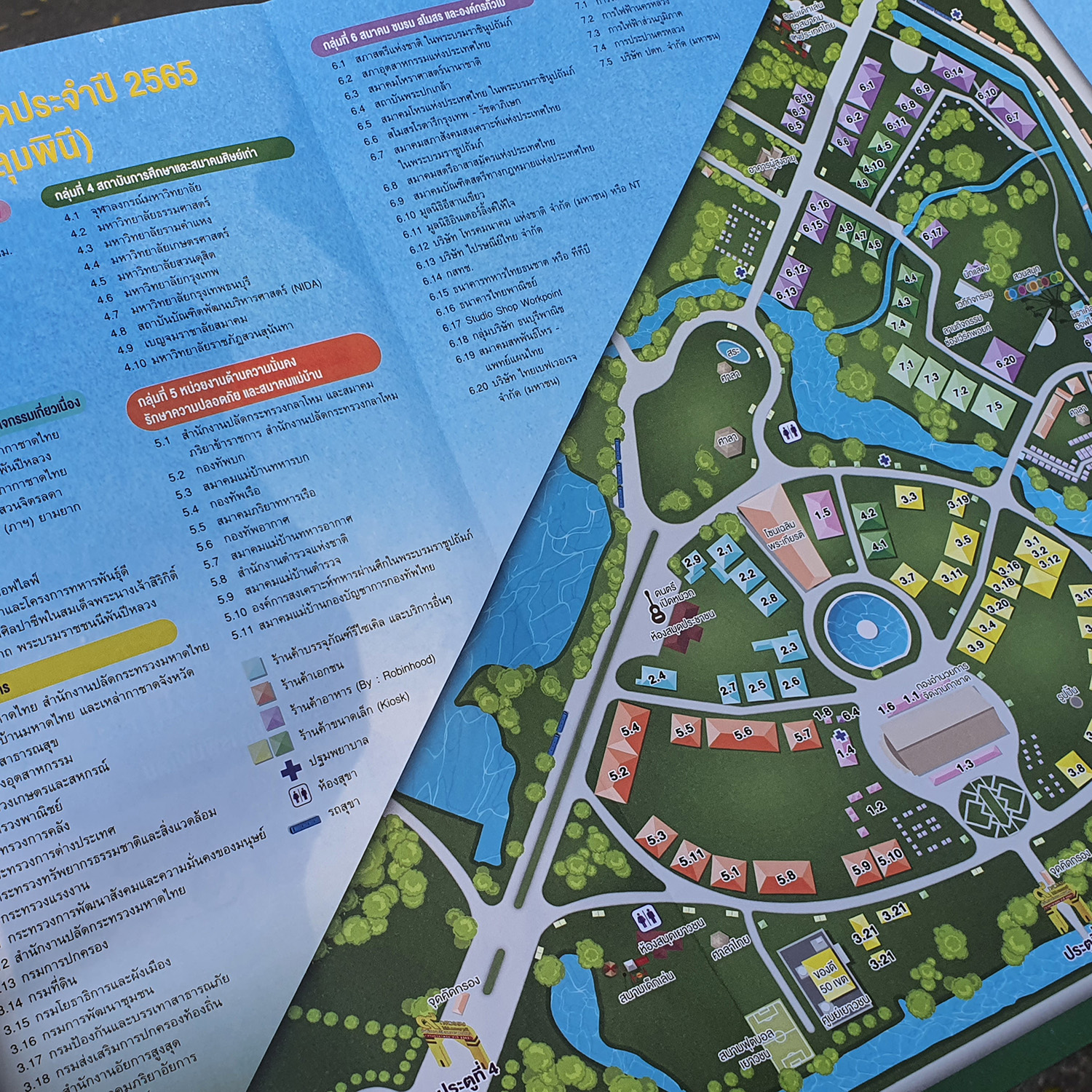 พาเที่ยว งานกาชาด 2565 จัดเต็มยิ่งใหญ่ ทั้งสอยดาวชิงโชค-ช้อปปิ้งสินค้า-ชิมอาหารร้านดัง พาเที่ยว งานกาชาด 2565 จัดเต็มยิ่งใหญ่ ทั้งสอยดาวชิงโชค-ช้อปปิ้งสินค้า-ชิมอาหารร้านดัง