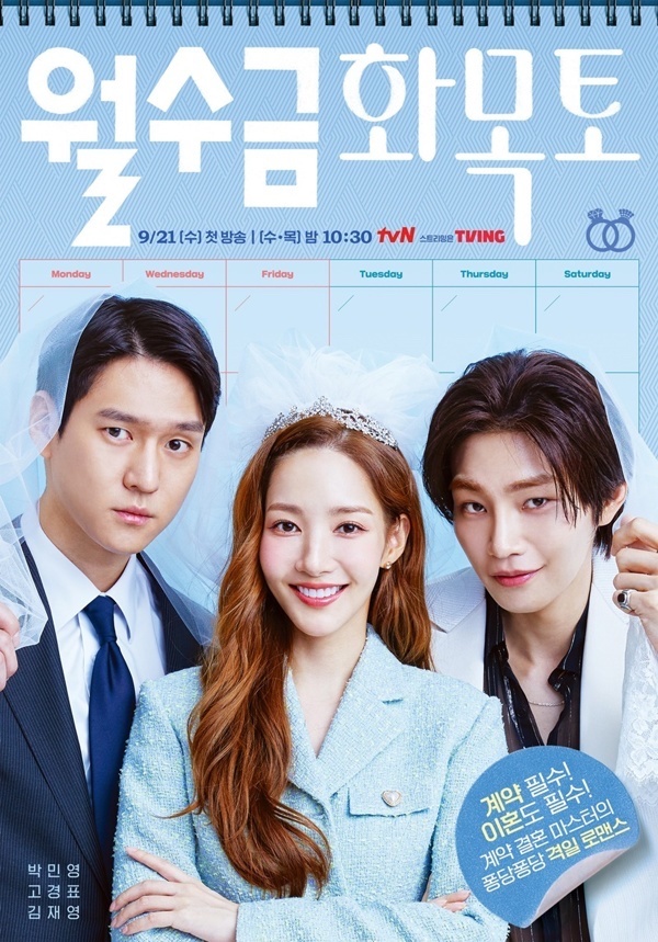 เล่นกับไฟ?!! แฟนๆ ห่วง ‘พัคมินยอง’ คบหนุ่มใหญ่มหาเศรษฐีมีคดีติดตัว
