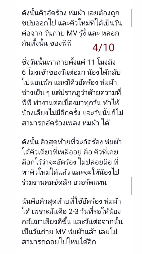 ย้ง ทรงยศ แจงปมร้อน!  ไม่ให้พีพี ไปร่วมงานประกาศรางวัล