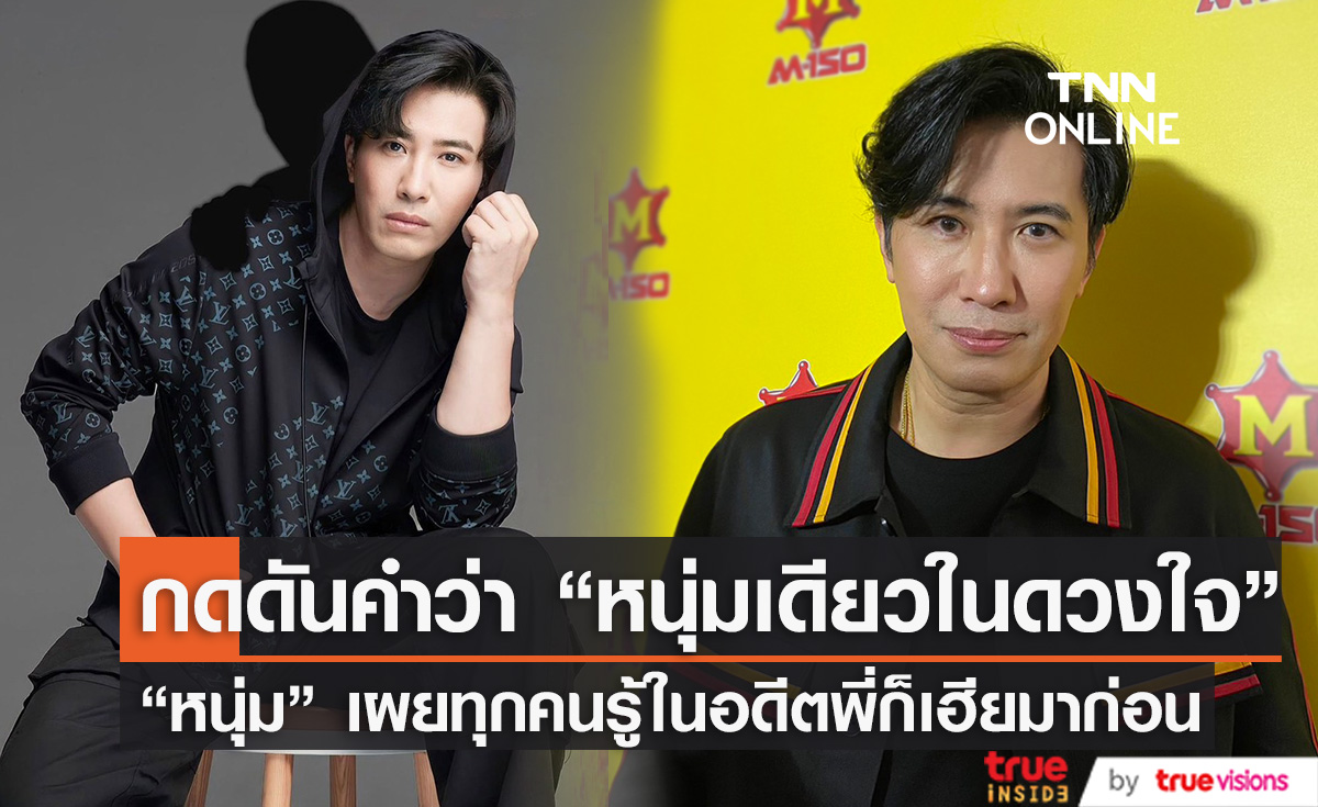 "หนุ่ม กรรชัย" ยอมรับกดดันหลังถูกแซว "หนุ่มเดียวในดวงใจ" ปลื้ม น้องมายูรับรางวัลเกี่ยวกับศิลปะที่โรงเรียน 