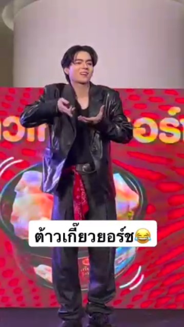 “ยอร์ช ยงศิลป์” CP เกี๊ยวกุ้งFriend คนแรกของไทย 