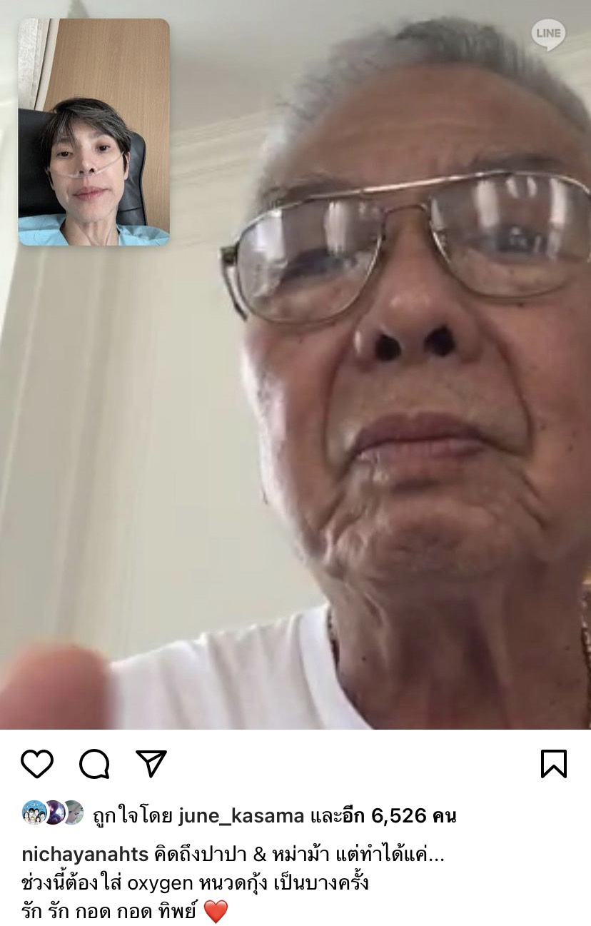 นิ้ง โอดคิดถึงพ่อแม่ ทำได้แค่คุยผ่านวิดีโอคอล 
