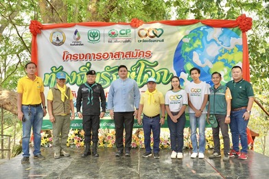 เครือซีพีเสริมทัพภาคีเครือข่าย จ.เชียงราย จัดงาน “อาสาสมัครท้องถิ่นรักษ์โลก” ลดปัญหาฝุ่นพิษ PM 2.5 ในภาคเหนือ เครือซีพีเสริมทัพภาคีเครือข่าย จ.เชียงราย จัดงาน “อาสาสมัครท้องถิ่นรักษ์โลก” ลดปัญหาฝุ่นพิษ PM 2.5 ในภาคเหนือ