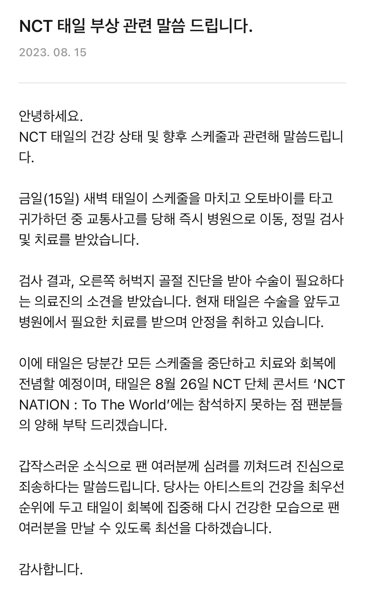 ต้นขาขวาหัก!! 'แทอิล NCT' ขับมอเตอร์ไซค์เจออุบัติเหตุระหว่างกลับบ้าน ต้นขาขวาหัก!! 'แทอิล NCT' ขับมอเตอร์ไซค์เจออุบัติเหตุระหว่างกลับบ้าน