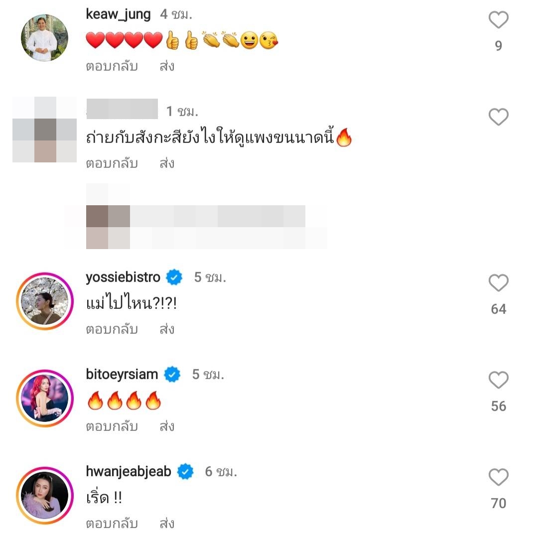 แฟนๆฮือฮา แฟชั่น กางเกงยีนส์ สุดแซ่บของ ชมพู่ อารยา แฟนๆฮือฮา แฟชั่น กางเกงยีนส์ สุดแซ่บของ ชมพู่ อารยา