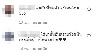 ขวัญ อุษามณี โชว์ตัดหญ้า ทำอึ้ง!! ทั้งโซเชียล