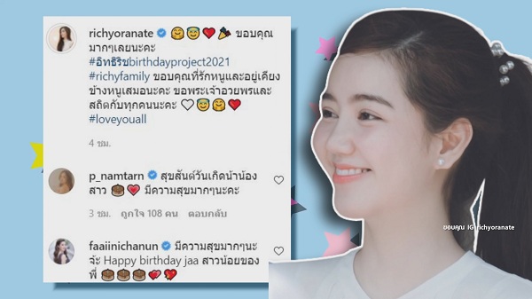 สุดแฮปปี้ “ริชชี่ อรเณศ” แฟนคลับอวยพรวันเกิดกลางกรุง   (มีคลิป)