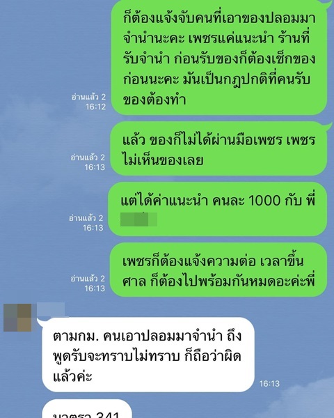 ถึงกับโล่ง!! น้ำเพชร ได้ตัวคนเอากระเป๋าปลอมจำนำ หลังถูกแจ้งความจับ ทำให้อับอายและถูกหาว่าขี้โกง ถึงกับโล่ง!! น้ำเพชร ได้ตัวคนเอากระเป๋าปลอมจำนำ หลังถูกแจ้งความจับ ทำให้อับอายและถูกหาว่าขี้โกง