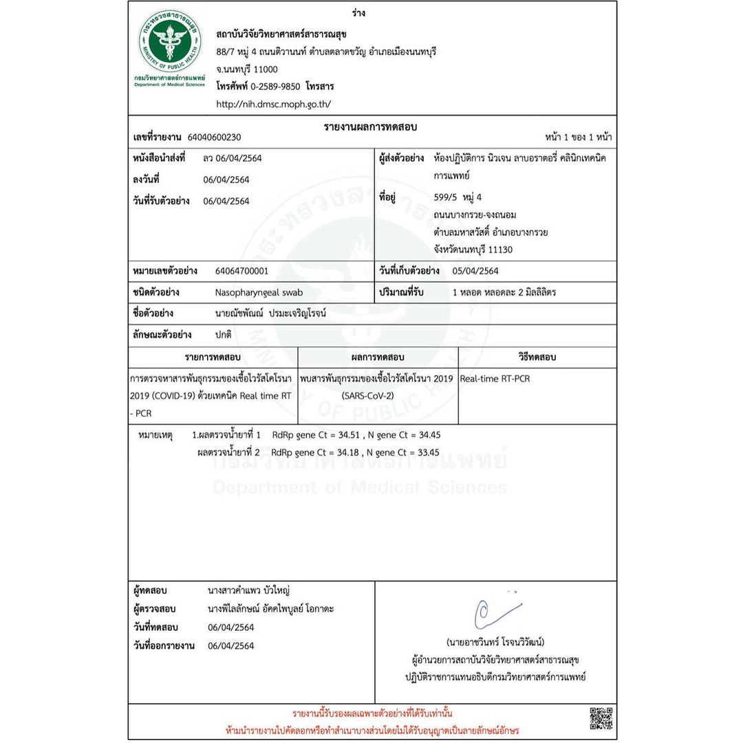 เป้ย ปานวาด กักตัว หลังทานข้าวกับยูทูปเบอร์ติดเชื้อโควิด-19  