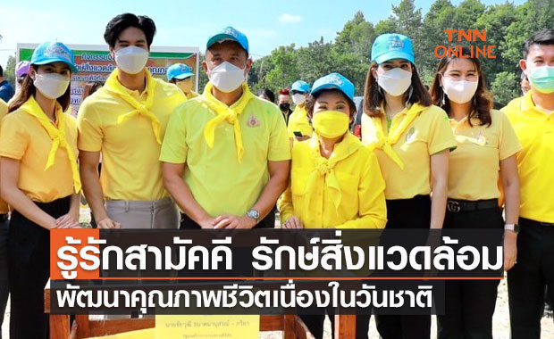 จิตอาสา "รู้รักสามัคคี รักษ์สิ่งแวดล้อม พัฒนาคุณภาพชีวิต"เนื่องในวันพ่อแห่งชาติ