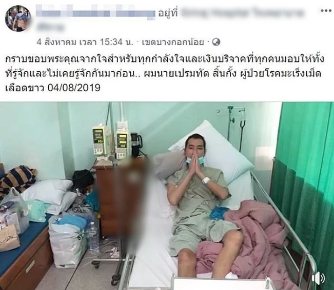  ย้อนเหยื่อ Forex-3D ปาล์ม เปรมทัต อดีตนายแบบดังที่เสียชีวิต ป่วยเป็นมะเร็งไม่มีเงินรักษา