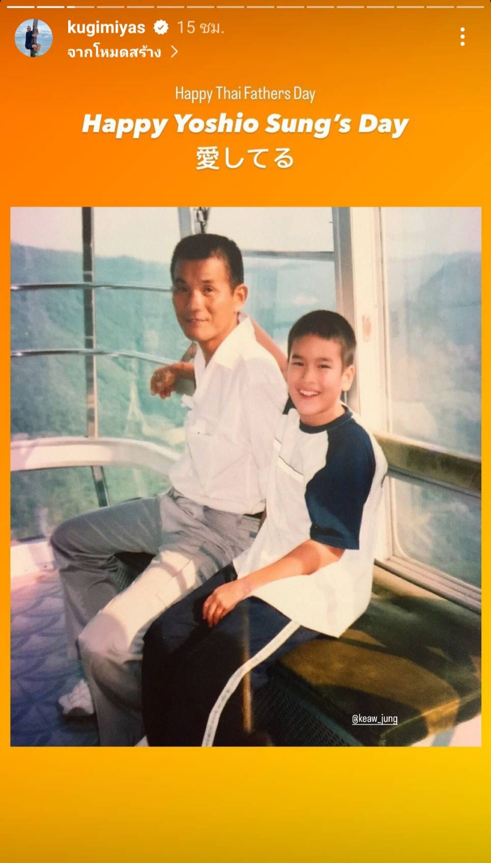 เก็บตกโมเมนต์ พ่อ-ลูกคน บันเทิง เนื่องในวันพ่อ