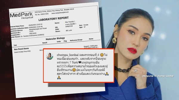 ดิว Better Weather อาการยังปกติ  - เต ตะวัน พบเชื้อลงปอด  (มีคลิป)