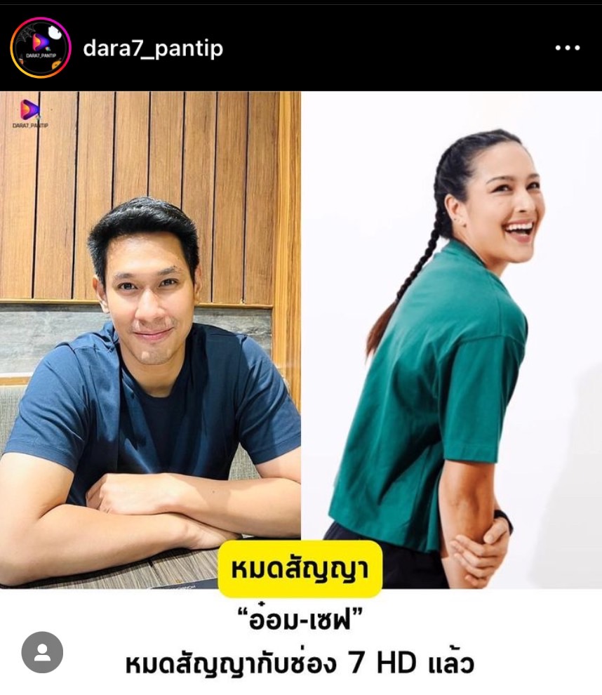 ต้นสังกัดยืนยัน อ๋อม อรรคพันธ์ หมดสัญญา วิกหมอชิตแล้ว ต้นสังกัดยืนยัน อ๋อม อรรคพันธ์ หมดสัญญา วิกหมอชิตแล้ว