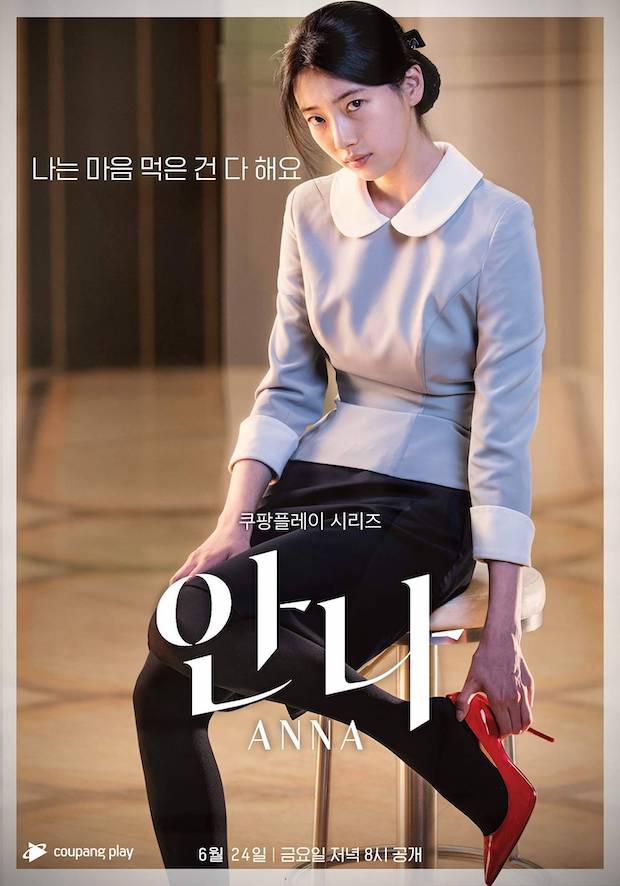 ข้อพิพาทซีรีส์ Anna!! ผลงานแสดงล่าสุดของ ‘ซูจี’ ผู้กำกับขู่ฟ้องแพลตฟอร์มสตรีมมิ่งดัง