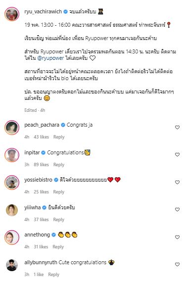 เรียนจบแล้ว! ริว วชิรวิชญ์ เตรียมเข้ารับปริญญา ด้านแฟนๆ ร่วมยินดีคับคั่ง