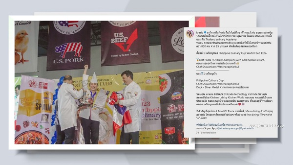สุดภูมิใจ “กระติ๊บ ชวัลกร คว้า 2 รางวัล ในการแข่งขันทำอาหารระดับนานาชาติ   (มีคลิป)