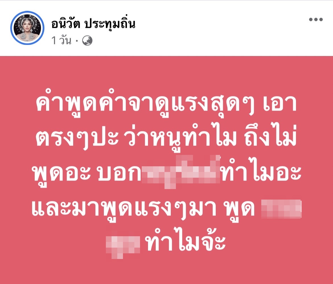 นารา-เส้นด้าย จบดราม่า หลังออกมาฟาดฟันกันจนโซเชียลระอุ