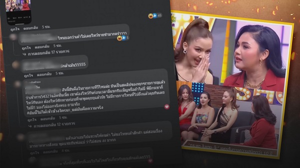ชาวเน็ตแห่แชร์หลักฐาน ปม “จ๊ะ – ตั๊กแตน” ปะทะเดือด   (มีคลิป)