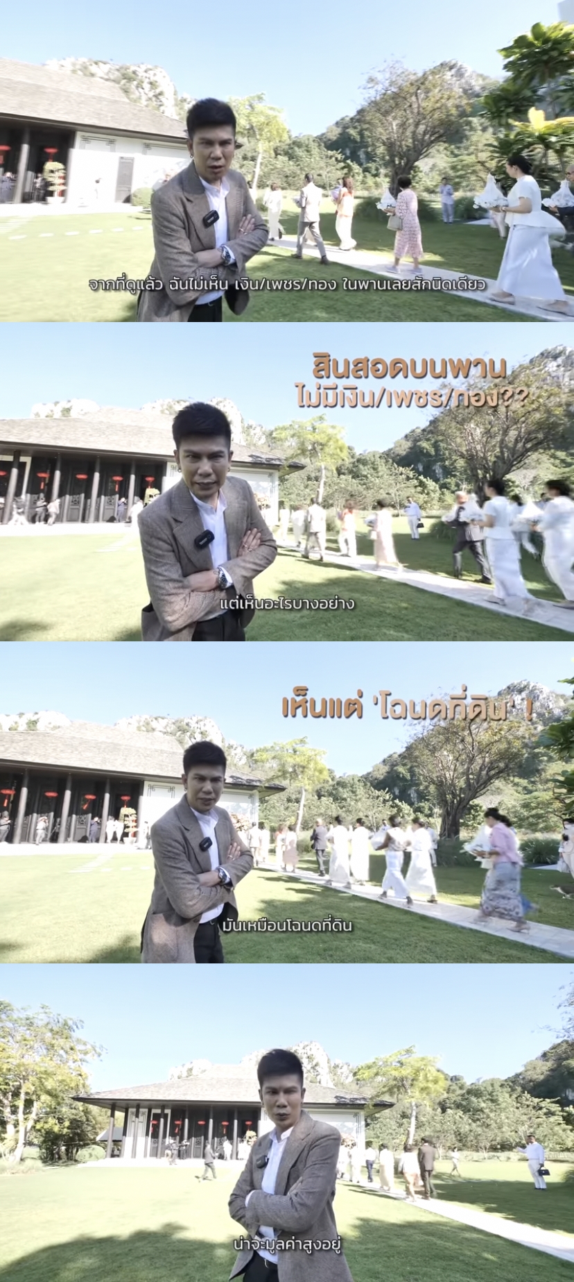 เฉลยสินสอดงานแต่ง โบวี่ อัฐมา ไม่มีเครื่องเพชร-ทอง แต่มีสิ่งนี้..?! เฉลยสินสอดงานแต่ง โบวี่ อัฐมา ไม่มีเครื่องเพชร-ทอง แต่มีสิ่งนี้..?!