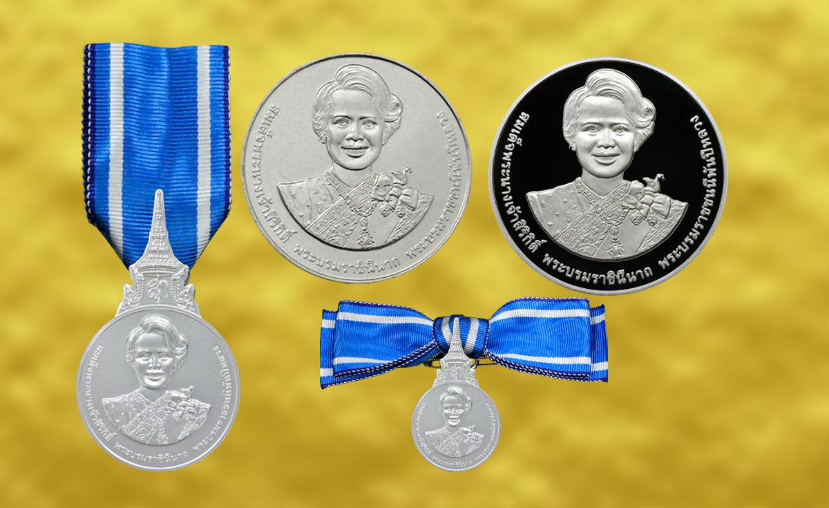 ดีเดย์ 11 ส.ค.เปิดจ่ายแลกเหรียญกษาปณ์ที่ระลึก สมเด็จพระนางเจ้าสิริกิติ์ พระบรมราชินีนาถ ดีเดย์ 11 ส.ค.เปิดจ่ายแลกเหรียญกษาปณ์ที่ระลึก สมเด็จพระนางเจ้าสิริกิติ์ พระบรมราชินีนาถ