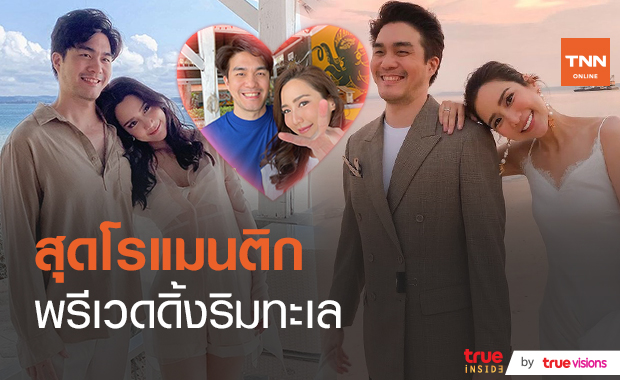 พรีเวดดิ้งสุดหวาน "จั๊กจั่น อคัมย์สิริ" และแฟนหนุ่ม "เค วัฒนา" 