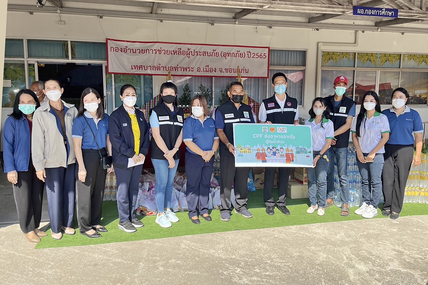 ร้อยเรียงความดี!! CPF ส่งอาหารจากใจ สู้ภัยน้ำท่วม ช่วยผู้ประสบภัยต่อเนื่อง