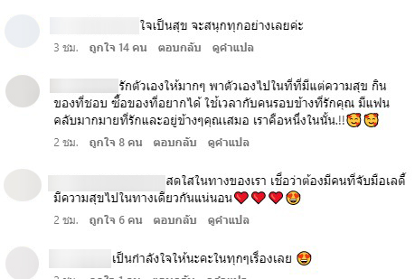 เชียร์ให้มีแต่ความสุข แฟนๆส่งข้อความถึง ปราง กัญญ์ณรัณ ในโพสต์ล่าสุด