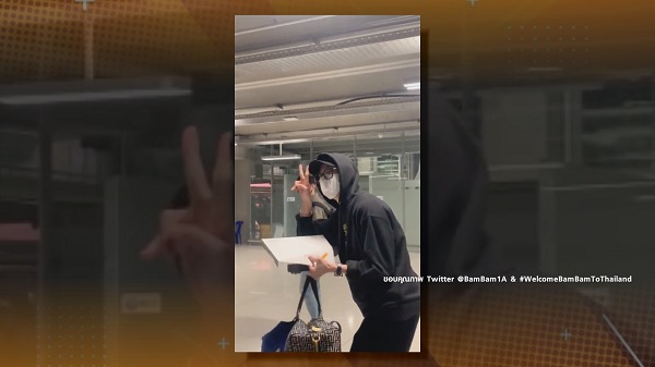 “แบมแบม” ถึงไทยแล้ว พร้อมส่งความสุขแฟนๆ รับสงกรานต์  (มีคลิป)