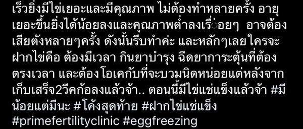 บูม สุภาพร รีวิวการฝากไข่ บอกมีน้อยแต่มีนะ บูม สุภาพร รีวิวการฝากไข่ บอกมีน้อยแต่มีนะ