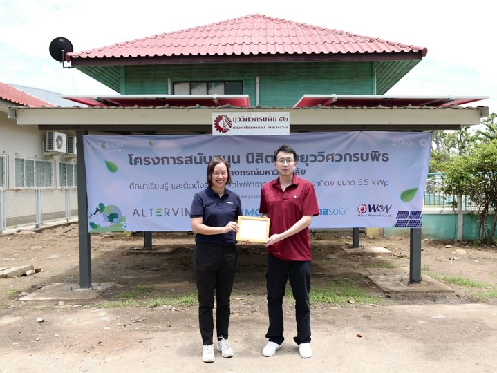 ทรินาโซลาร์ ร่วมโครงการสนันสนุนโซลาร์รูฟท็อปให้กับศูนย์พัฒนาเด็กเล็กฯ ทรินาโซลาร์ ร่วมโครงการสนันสนุนโซลาร์รูฟท็อปให้กับศูนย์พัฒนาเด็กเล็กฯ