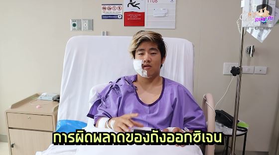 แบงค์ปิ ยูทูปเบอร์ชื่อดัง เล่านาทีเฉียดตาย ถังอัดอากาศระเบิดใส่ เพื่อนร่วมทีมอัณฑะแตก