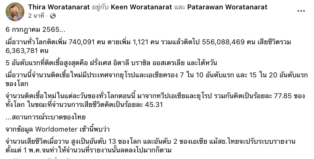 หมอธีระอัปเดตอาการ Long COVID ทำหลอดเลือดสมองผิดปกติ หมอธีระอัปเดตอาการ Long COVID ทำหลอดเลือดสมองผิดปกติ