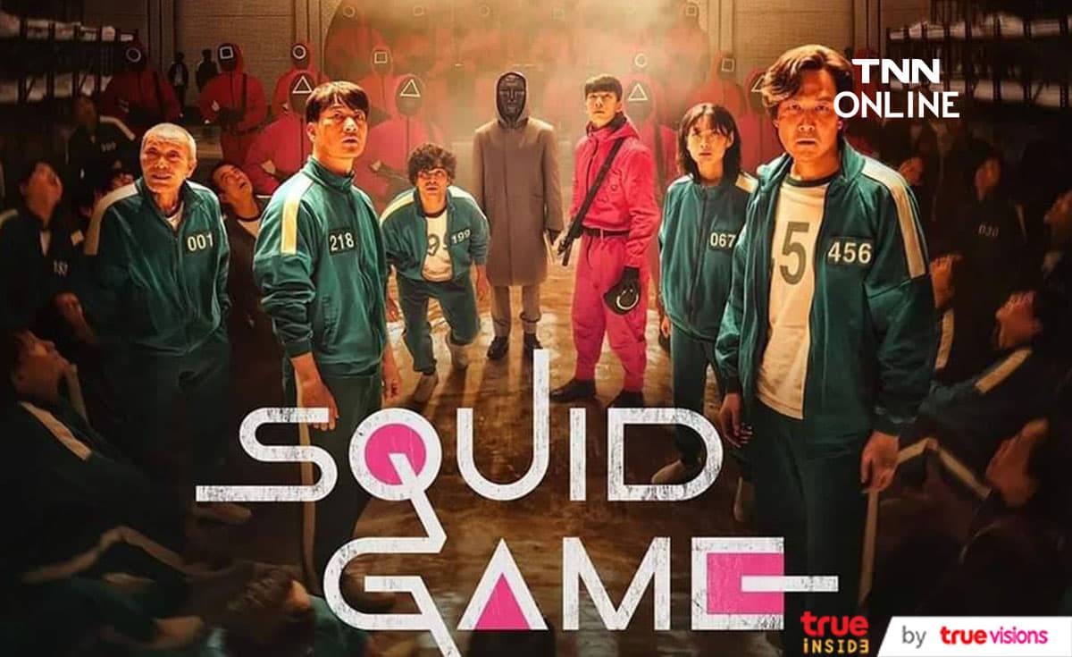 Squid Game ซีรีส์ภาษาต่างประเทศเรื่องแรกในประวัตศาสตร์ที่ได้เข้าชิงรางวัลเอ็มมี่ในสาขาซีรีส์แนวดราม่ายอดเยี่ยม