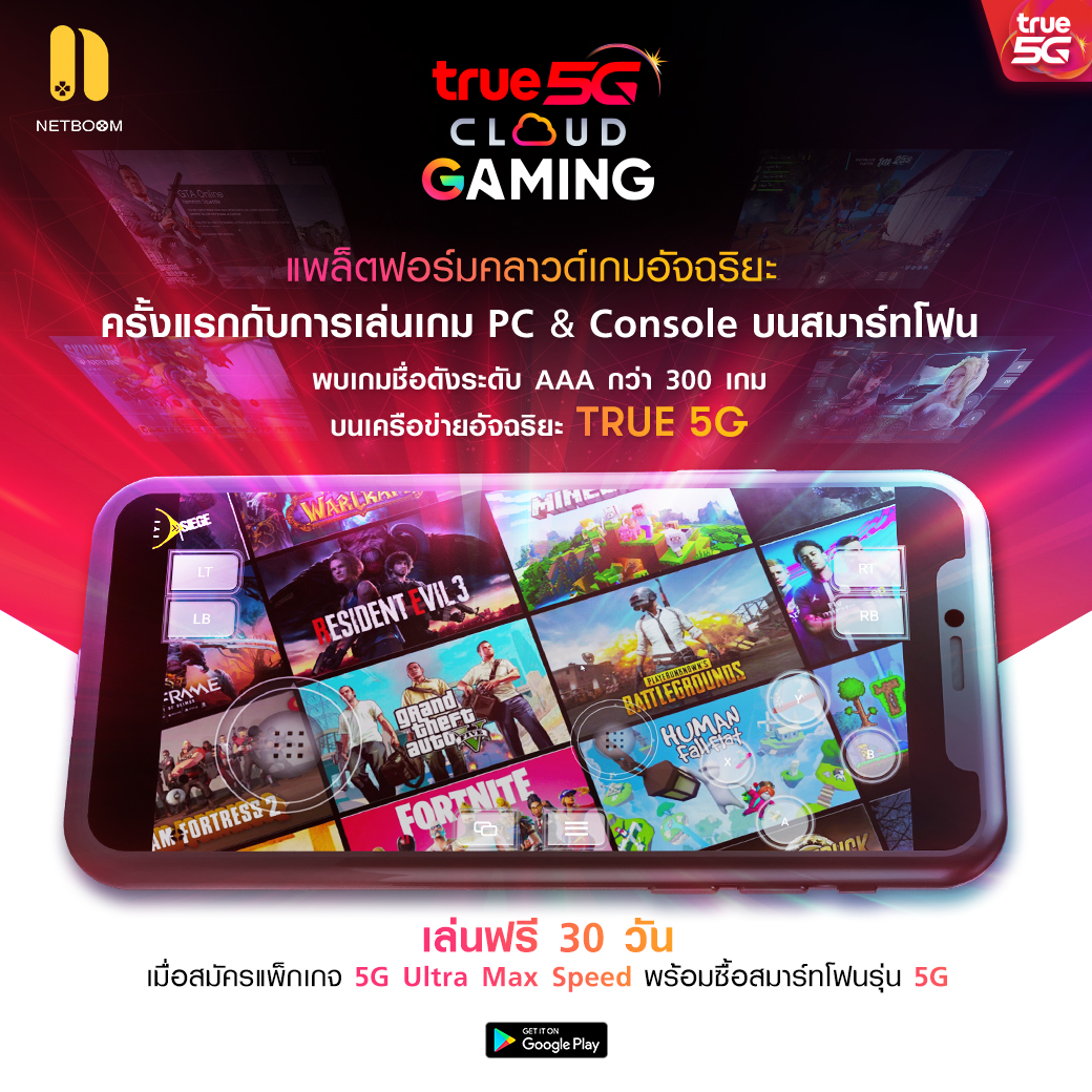 True 5G Cloud Gaming ครั้งแรกกับการเล่นเกม PC & Console บนมือถือ True 5G Cloud Gaming ครั้งแรกกับการเล่นเกม PC & Console บนมือถือ