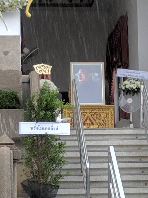 บรรยากาศพิธีฌาปนกิจศพ ค่อม ชวนชื่น 