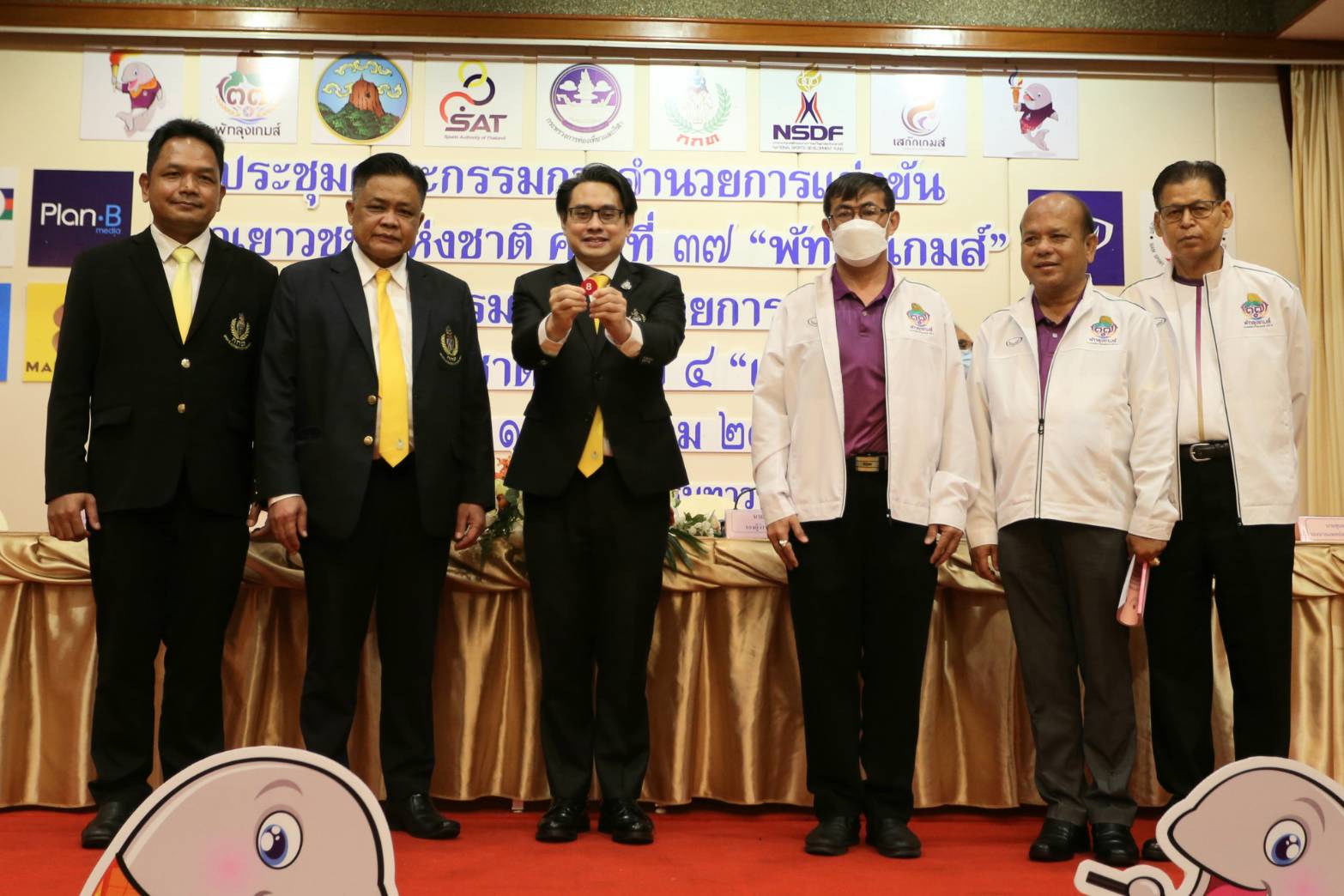 'ดร.ก้องศักด' เป็นประธานประชุมจับสลากแบ่งสายกีฬาเยาวชนแห่งชาติ ครั้งที่37 'ดร.ก้องศักด' เป็นประธานประชุมจับสลากแบ่งสายกีฬาเยาวชนแห่งชาติ ครั้งที่37