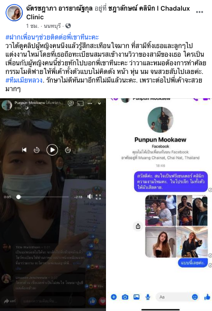 ทีมหลวงมาแล้ว! คลีนิคดังเสนอโมดิฟายฟรีสาวถือทะเบียนสมรสบุกพังงานแต่งสามี ทีมหลวงมาแล้ว! คลีนิคดังเสนอโมดิฟายฟรีสาวถือทะเบียนสมรสบุกพังงานแต่งสามี