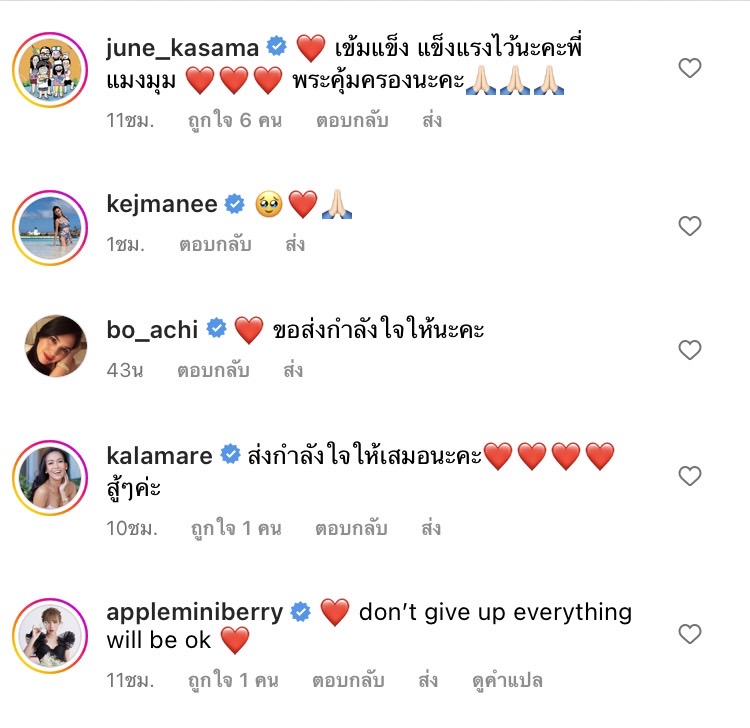นายพลดอลลาร์ โพสต์ขอบคุณทีมแพทย์ที่ช่วยเหลือ คุณหญิงแมงมุง หลังเกิดภาวะหัวใจหยุดเต้น นายพลดอลลาร์ โพสต์ขอบคุณทีมแพทย์ที่ช่วยเหลือ คุณหญิงแมงมุง หลังเกิดภาวะหัวใจหยุดเต้น