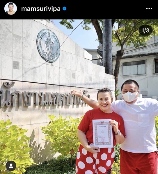 หนูแหม่ม ควงสามี บ๊อบบี้ จดทะเบียนสมรส หนูแหม่ม ควงสามี บ๊อบบี้ จดทะเบียนสมรส