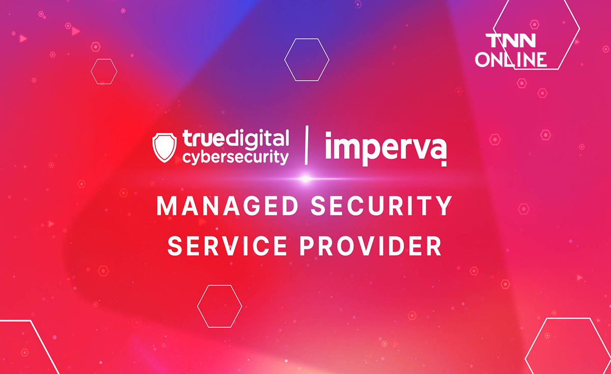 Imperva และ True Digital Cybersecurity ร่วมมือกันพาองค์กรเข้าสู่ Safe Zone ในยุคที่ Data คือ New Oil