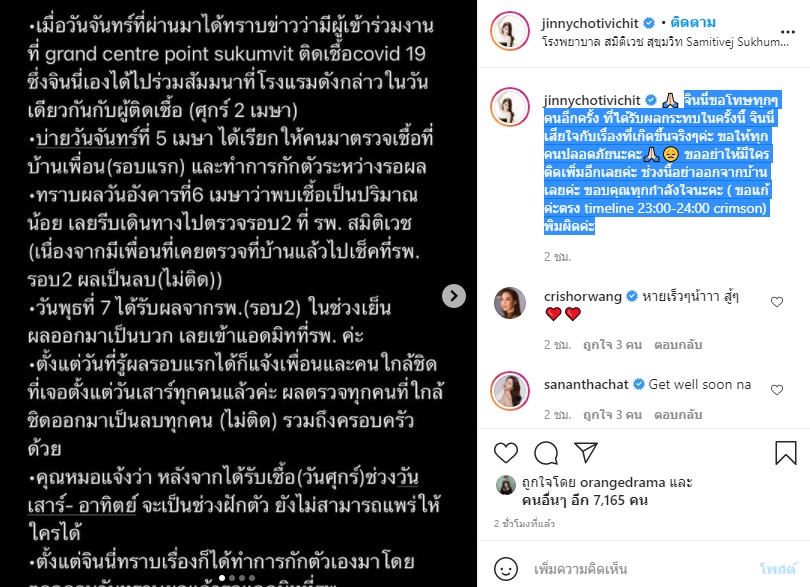 จินนี่ อดีตเกิร์ลกรุ๊ปค่ายกามิกาเซ่ ติดโควิด-19 จินนี่ อดีตเกิร์ลกรุ๊ปค่ายกามิกาเซ่ ติดโควิด-19