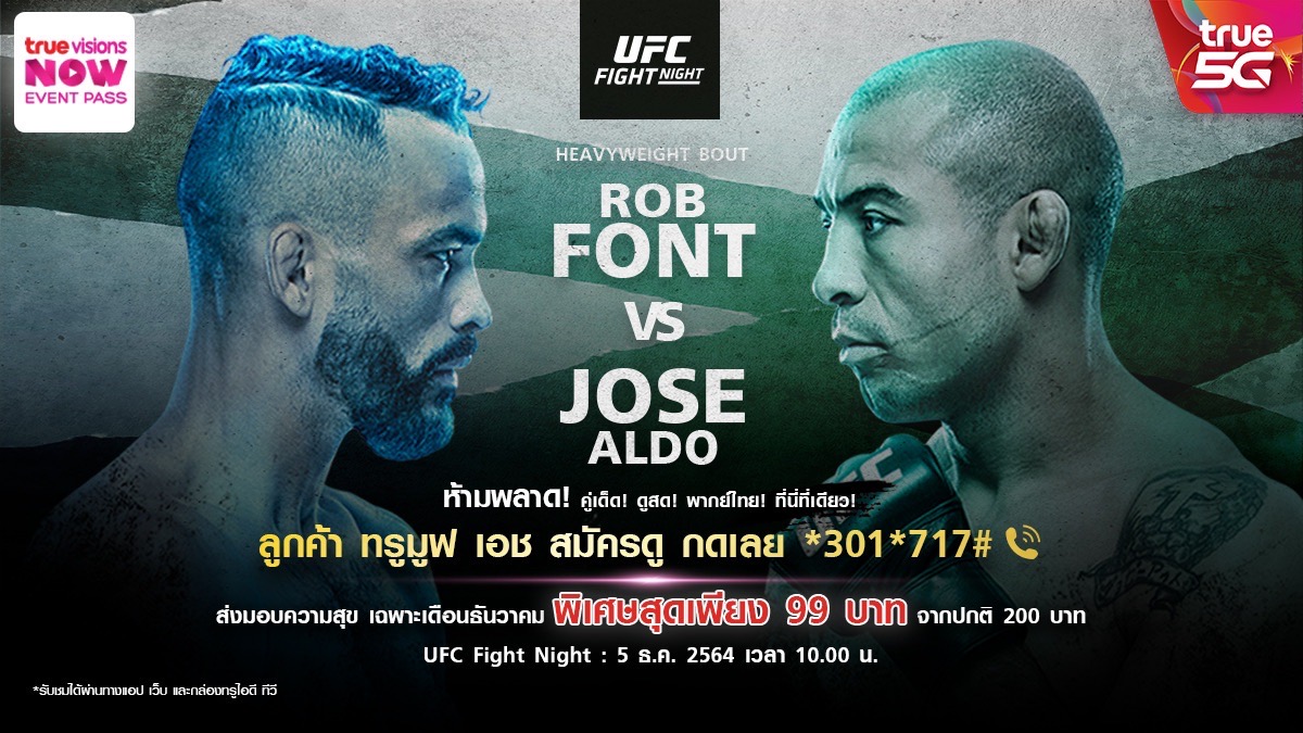 ทรูวิชั่นส์ถ่ายทอดสด 'มวยกรงUFC' ร็อบ ฟอนต์ ดวลเดือด โจเซ อัลโด ทรูวิชั่นส์ถ่ายทอดสด 'มวยกรงUFC' ร็อบ ฟอนต์ ดวลเดือด โจเซ อัลโด