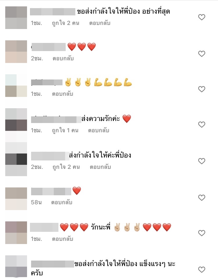 นก สินจัย โพสต์ให้กำลังใจดีไซเนอร์รุ่นเก๋า ป๋อง องอาจ หลังป่วยหนัก 