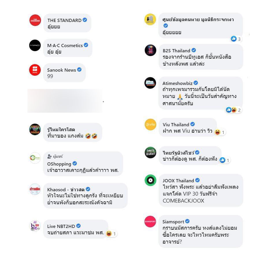 ไลฟ์สดแห่งปี! ‘พระมหาไพรวัลย์ VS พระมหาสมปอง’ แอดมินทุกเพจชุมนุมกันโดยมิได้นัดหมาย ไลฟ์สดแห่งปี! ‘พระมหาไพรวัลย์ VS พระมหาสมปอง’ แอดมินทุกเพจชุมนุมกันโดยมิได้นัดหมาย